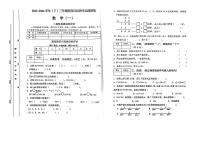 四川省雅安市2023-2024学年三年级下学期第一次月考数学试卷