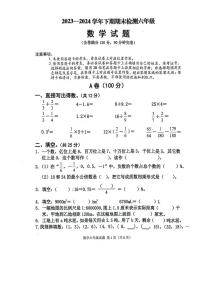 四川省雅安市2023-2024学年六年级下学期期末数学试卷