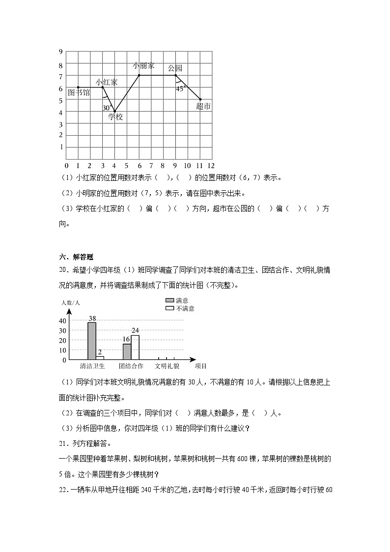 期末模拟练习(试题)-2023-2024学年五年级下册数学青岛版第3页