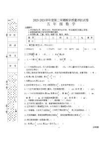 陕西省汉中市西乡县2023-2024学年五年级下学期期末数学试题