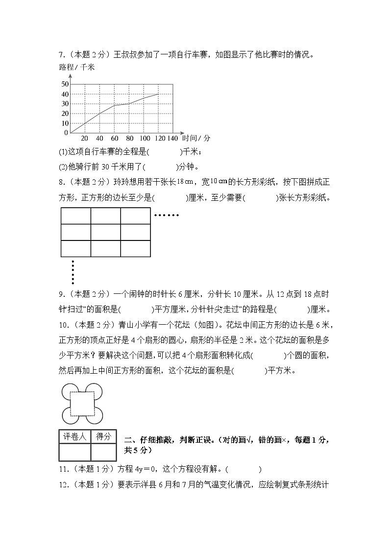 苏教版2024-2025学年六年级数学上册夯实提炼开学摸底检测卷【B卷】(原卷版+解析)第2页