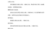 西师大版（2024）六年级下册百分数和分数、小数的互化教案