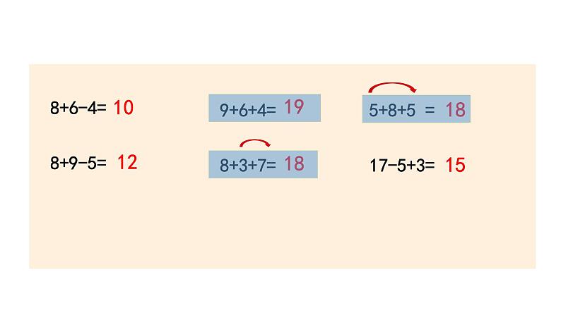 小学数学新西师版一年级上册第五单元20以内的进位加法《进位加法》第7课时教学课件(2024秋)第6页