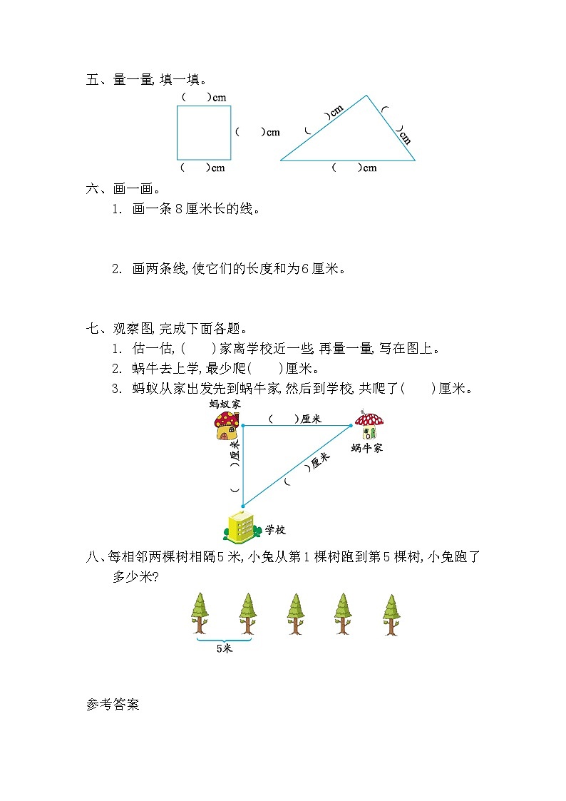 2021年北师大版二年级数学上册第六单元测试题及答案二02