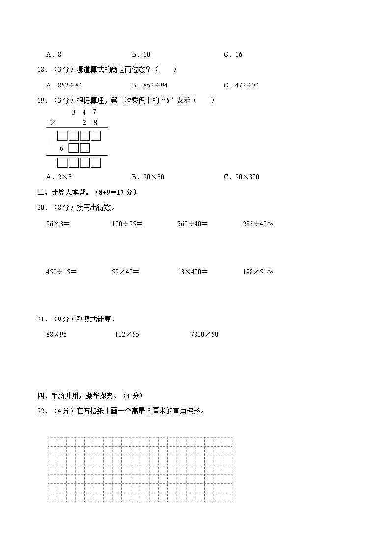 江西省赣州市2022-2023学年四年级上学期期末数学试卷03