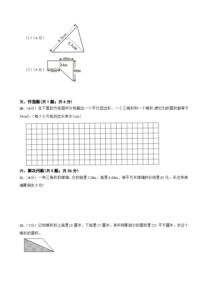第一次月考+(1-2单元)-+2024-2025学年五年级上册数学苏教版第3页