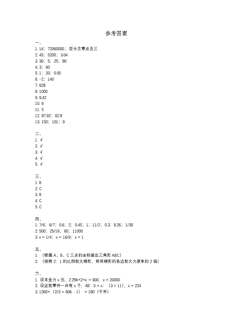 参考答案第1页