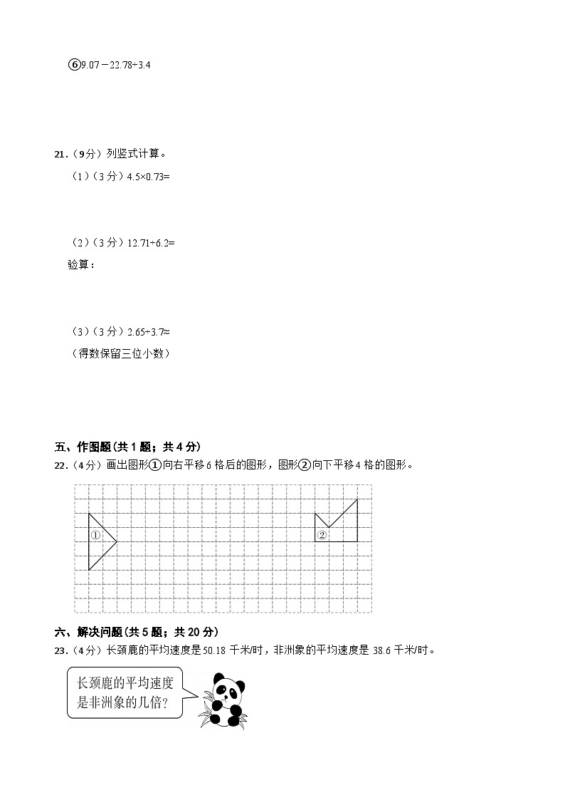 第一次月考 (1_2单元)(试题)-2024-2025学年五年级上册数学北师大版03