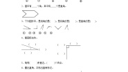 小学数学沪教版 (五四制)二年级上册角与直角优秀测试题