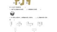 小学数学沪教版 (五四制)二年级上册数学广场——从不同方向观察物体精品同步训练题