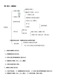 五（上）北师大版数学知识点整理