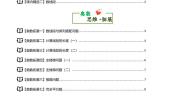 人教版（2024）四年级上册角的度量学案