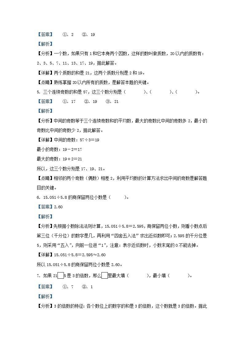 2023-2024学年安徽亳州谯城区五年级上册数学期中试卷及答案北师大版第2页