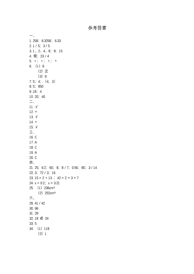 参考答案第1页