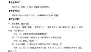 小学数学青岛版（2024）三年级上册二 快乐大课间---两位数乘一位数教案及反思