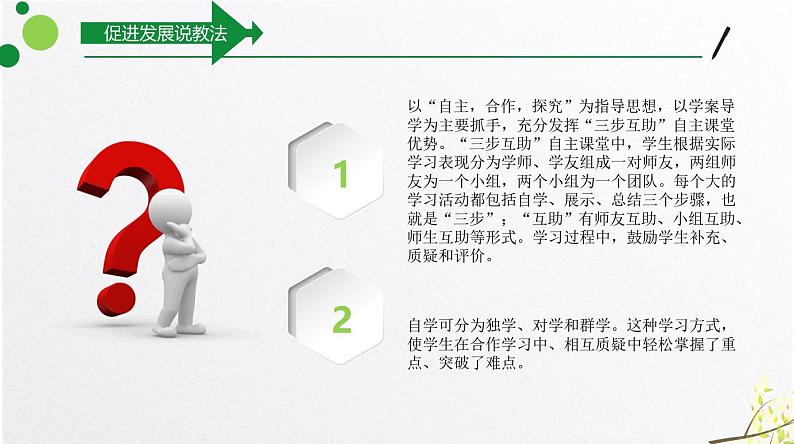 北师大版小学数学四年级上册第三单元乘法《有多少名观众》说课PPT08
