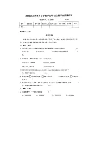 浙江省温州市鹿城区2023-2024学年四年级上学期期末数学试题及答案