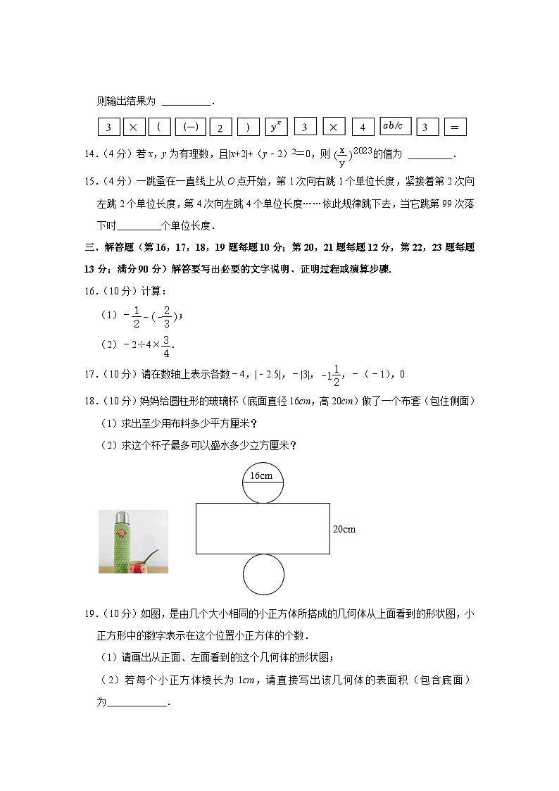 2023-2024学年山东省淄博市临淄区六年级(上)期中数学试卷(五四学制)03