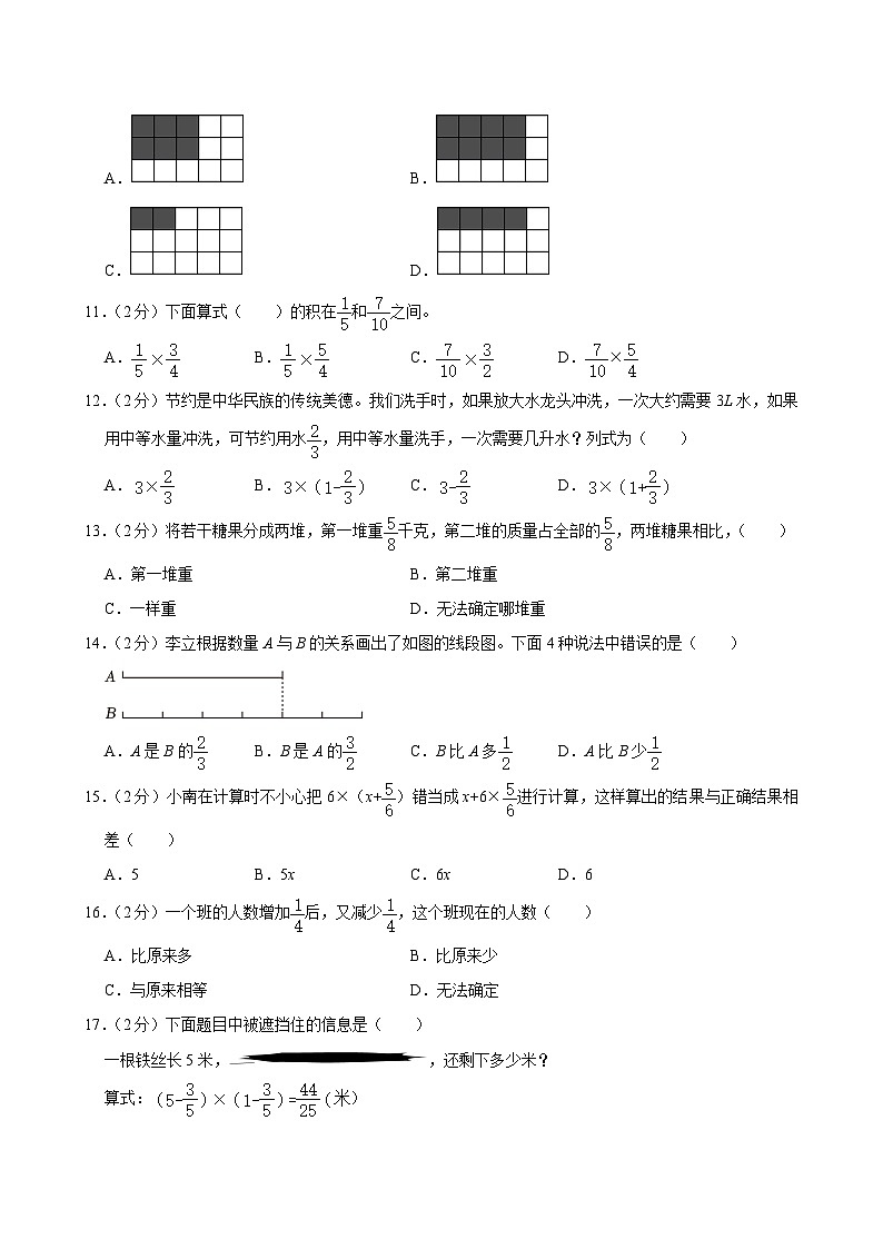 2024-2025学年浙江省温州市多校六年级(上)第一次月考数学试卷第2页