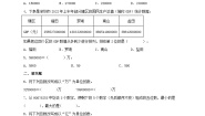 数学四年级上册4 国土面积同步练习题
