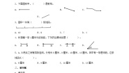 北师大版（2024）四年级上册1 线的认识同步练习题