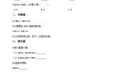 北师大版（2024）四年级上册3 神奇的计算工具练习题