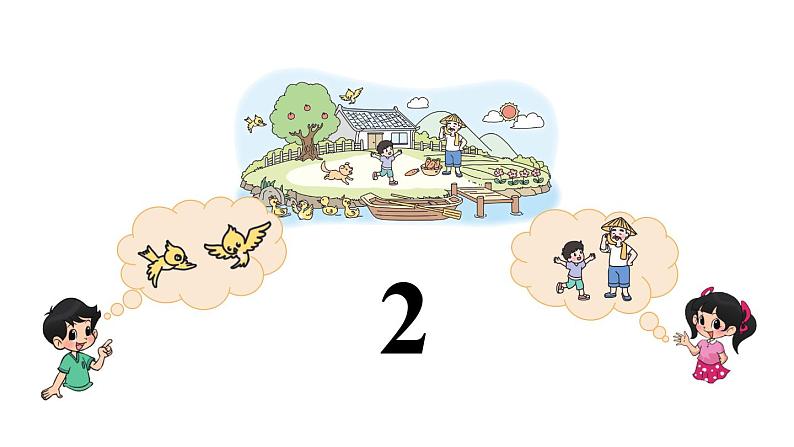 小学数学新北师大版一年级上册第一单元生活中的数第1课时《走进美丽乡村》教学课件(2024秋)2第6页