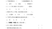 数学二年级上册1 长度单位测试题