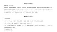 小学数学北师大版（2024）一年级上册（2024）我上学啦同步练习题