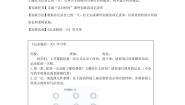 小学数学记录我的一天课时练习