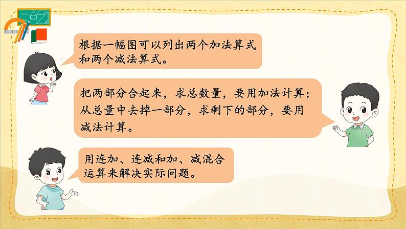 整理和复习(1)第5页