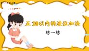 小学数学人教版（2024）一年级上册（2024）8、7、6加几教案配套课件ppt