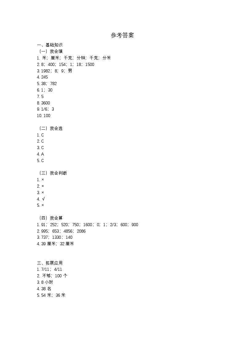 参考答案第1页