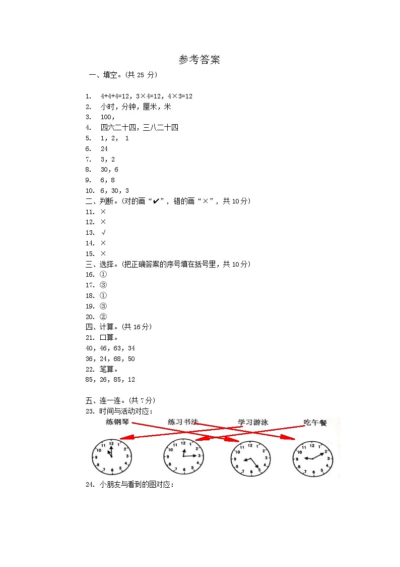 参考答案第1页