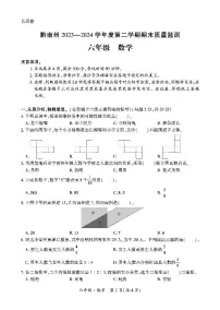 贵州省黔南州2023-2024学年六年级下学期期末检测数学试题
