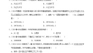 人教版（2024）四年级上册亿以上数的认识随堂练习题