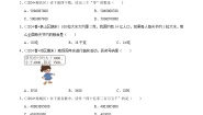 小学数学人教版（2024）四年级上册亿以上数的认识课时训练