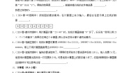 小学数学计算工具的认识课后作业题