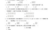 小学数学人教版（2024）四年级上册计算器同步达标检测题