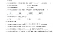 数学四年级上册计算器同步训练题
