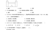 小学数学线段、直线、射线同步训练题
