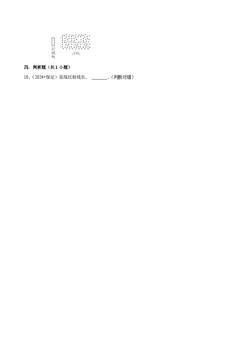3.1直线、线段和射线的认识(拔尖练习)2024-2025学年人教版数学四年级上册02
