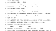 小学线段、直线、射线巩固练习