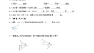 人教版（2024）四年级上册3 角的度量角精练