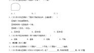 小学人教版（2024）角一课一练