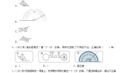 人教版（2024）四年级上册画角习题