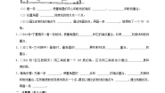小学数学人教版（2024）四年级上册画角习题