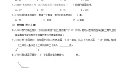 小学人教版（2024）画角同步达标检测题