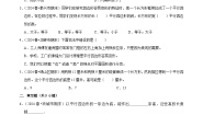 小学数学人教版（2024）四年级上册平行四边形和梯形同步达标检测题