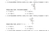小学数学笔算除法课时练习